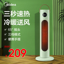 Beauty warmer electric heating speed hot air theorizer energy saving and power saving vertical baking fire stove small sun domestic warm blower