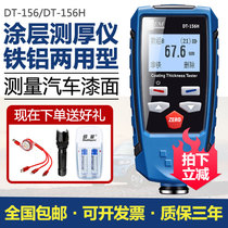 Paint film instrument Huashengchang CEM coating thickness gauge DT156 DT156H iron and aluminum dual-use used car paint inspection