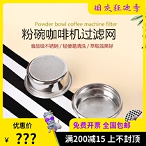 VST technology with factory powder bowl 12G 18g Semi-Automatic Coffee Machine concentrated filter accessories to increase extraction rate 58mm