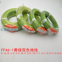 Teflon tinned high temperature wire 0 3 0 5 0 75 1 0 1 5 2 5 square yellow-green two-color ground