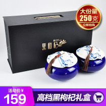 Wild Qinghai Black Wolfberry Send Gifts Nourishing Products Free Of Wash Packaging High-end Gift Boxes 250g upscale New Year goods Big fruits