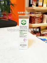 Spot New Zealand Manuka Doctor Manuka Eliminating Essence 30ml