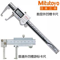 Japan Trifung Outer Groove Caliper 0-150mm Number of expats 573-651 652 Cursor Sharp Claws 536-152 151