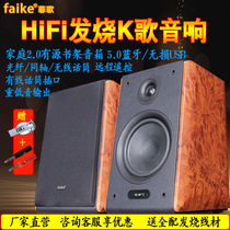 Danish pheasant fever level 2 0 bookshelf hifi speaker coaxial Bluetooth computer multimedia desktop audio