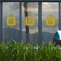 Water moon mirror New Year New Year Festive decoration Push-pull glass window Lucky treasure Hotel wall sticker window