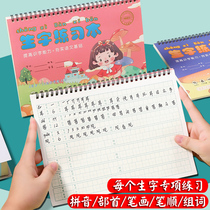 The first second and third grade primary school students have a copy of the exercise book.