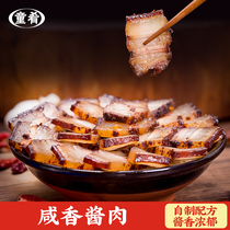 Childrens food farm sauce meat authentic Anhui native product 500g farm homemade recipe hand-marinated Five-Flower sauce bacon