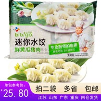 Shoot two bags of multi-provincial Bibigo mini dumplings fresh cucumber pork stuffing frozen dumplings 70 640g packaging