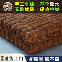 Liangshun natural mountain brown mattress 1 8m bed double thread sewn brown silk handmade brown mat mattress hard palm mattress