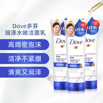 Dove Dofen Moisturizer Water Tender Finish Cream Water Moisturizing Amino Acids Clean Face Wash Face Cream Wash Face Milk 130g * 3