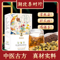 Hubei Li Shizhen Dandelion chrysanthemum Cassia tea combination health flower tea