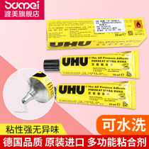 UHU glue 35ml125ml strong adhesive imported German shoe glue plastic model glue handmade woodworking glue glue repair shoes Wood porcelain metal glue strong universal pvc glue