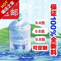 Bucket Water Vf Outer Packaging Bag Pure Water Barrel Outer Packaging Film Mineral Water Barrel Bag Dust-Proof Bag Film Bag Tete Price