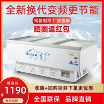  Commercial display freezer fresh-keeping and freezing dual-use transparent glass horizontal island cabinet refrigerator ice cream water cabinet new