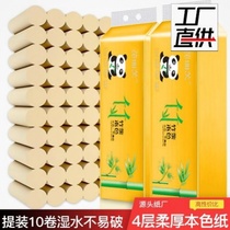 (10 rolls only) pyrene liv bamboo pulp natural color roll paper household toilet paper roll paper affordable paper towel