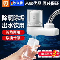Drinking rice water purifier Household direct drinking water faucet filter nozzle Kitchen descaling tap water filter Water purifier