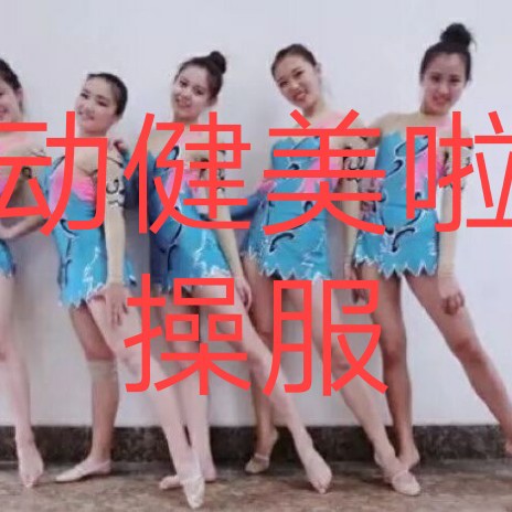 Order primary and secondary school students aesthetic art clothes, manipulate young children's performance suit