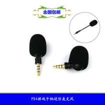 Suitable for PS4 gamepad mini microphone game console voice chat micro microphone PS4 radio microphone