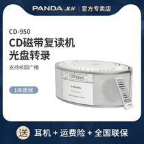 Panda CD-950 DVD player DVD player tape recording CD music CD player VCD one home portable children English learning student disc player