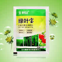 Green leaf treasure General fertilizer for flowers and plants Green plant fertilizer Rapid rooting and strong seedlings improve plant disease and frost resistance