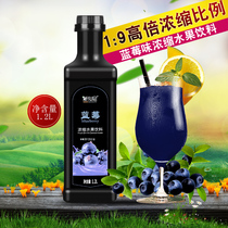  Xinshini Concentrated Fruit Drink 1 2L (Blueberry) New Blueberry Juice 9 times Concentrated juice