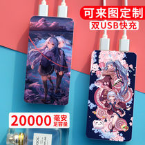 Charging Bao 20000 mAh large capacity cute cartoon secondary Yuan bilibili beep mile 2233 Lady B Station