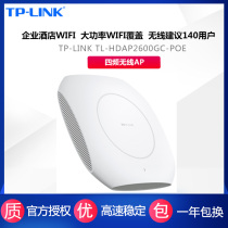 TP-LINK TL-HDAP2600GC-PoE Quad Frequency Wireless AP High Power Wifi Coverage