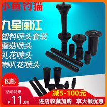 Fish pond fish tank Gardening landscape fountain nozzle Large mushroom nozzle Small fireworks plastic solar fountain head