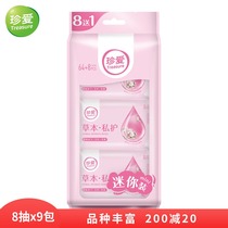 Cherish clean yin wet towel Sterilization disinfection wet tissue packet Mini portable adult post-sex female private parts care