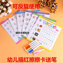 Kindergarten Sketch Red Moto Wipe Card Children Enlightenment Character sketching a red book Each with a pen repeatedly rubbed the Chinese character math