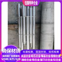 Hastelloy X Hastelloy Rod N06002 Hastelloy Rod 2 4665 Hastelloy Rod