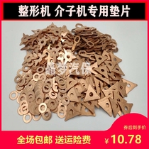 Plastic machine gasket Meson machine sheet metal repair machine Triangle gasket OT gasket Round gasket Automotive sheet metal machine gasket