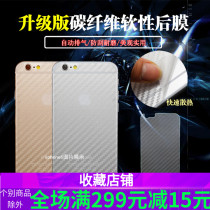 oppo R7 R7plus R7S A33 A51 A31 A57 A77 twill 3D scrub carbon backing R17