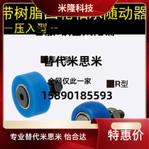 Replacement CFFRUDSS5-13 5-16 6-13 6-16 8-19 cam bearing follower