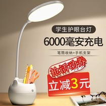 Small warranty LED charging table lamp eye protection Learning children college student Dormitory God small table lamp Bedroom bed