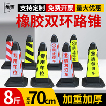 Weighted 8 jin rubber road cone cone reflective cone no parking barricade ice cream bucket no parking warning post