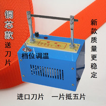  Long-life temperature-regulating hot cutting machine webbing label weaving machine Melting hot strip hot edge nylon elastic ribbon rope electric heating cutting