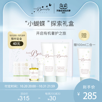 London baby butterfly baby wash gift box newborn skin care set Children Baby Bath autumn and winter
