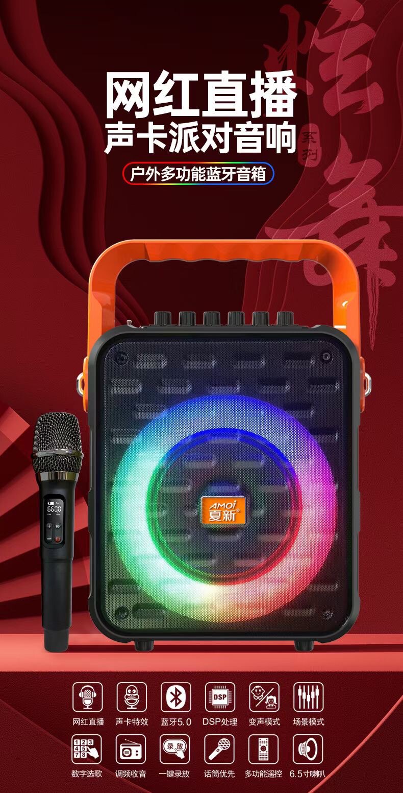 Xia Xinxin V3 Net Red Live Bluetooth speaker shows outdoor multi - function sound card party with dual microphone