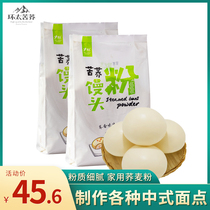 Ring Tartary Buckwheat Black Tartary Buckwheat Powder Medium-gluten Flour Noodles Steamed Bake Dumpling Skin Baking Home Buckwheat Powder 1000gx2