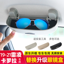 19-20 Toyota brand new Carola ReLing Dual Engine rav4 retrofit special accessories Interior Glasses Case