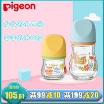 Beiqin bottle Newborn baby baby natural real sense small Q wide mouth diameter Zhenbao glass bottle 80ml 160ml