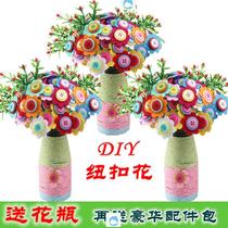 Bottle ins vase childrens kindergarten long beautiful boys and girls handmade material bag Button Flower