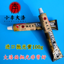 Lacquer crafts polishing paste Grinding paste Beeswax resin cross-cutting mirror polishing A 100g