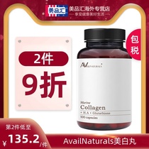 American Avail whitening whole body pills Anti-sugar whitening tablets Collagen beauty capsules VC blemish beauty beauty