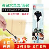 National Wind 304 Stainless Steel Long Handle Spoon Fork Fork Spoon Small Spoon Home Child Tablespoon Adult Meal Spoon