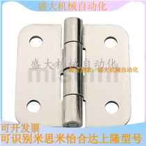 Mithrice stainless steel round hole type SHHPT butterfly hinge SHHPSD5-2c-SHHPS5 6 8 845-2 3