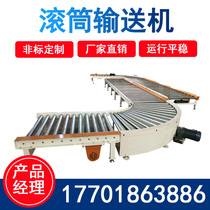 Roller conveyor Assembly line Roller line Unpowered conveyor Roller roller Climbing belt Chain plate conveyor belt