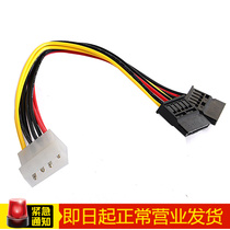 IDE large 4p to SATA power cord one point two double port output extension cable hard disk drive adapter power supply line