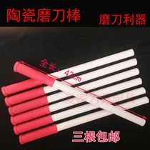 Ceramic knife sharpening rod Ceramic knife sharpening rod Extended knife sharpening block knife rod Slaughter knife sharpening rod